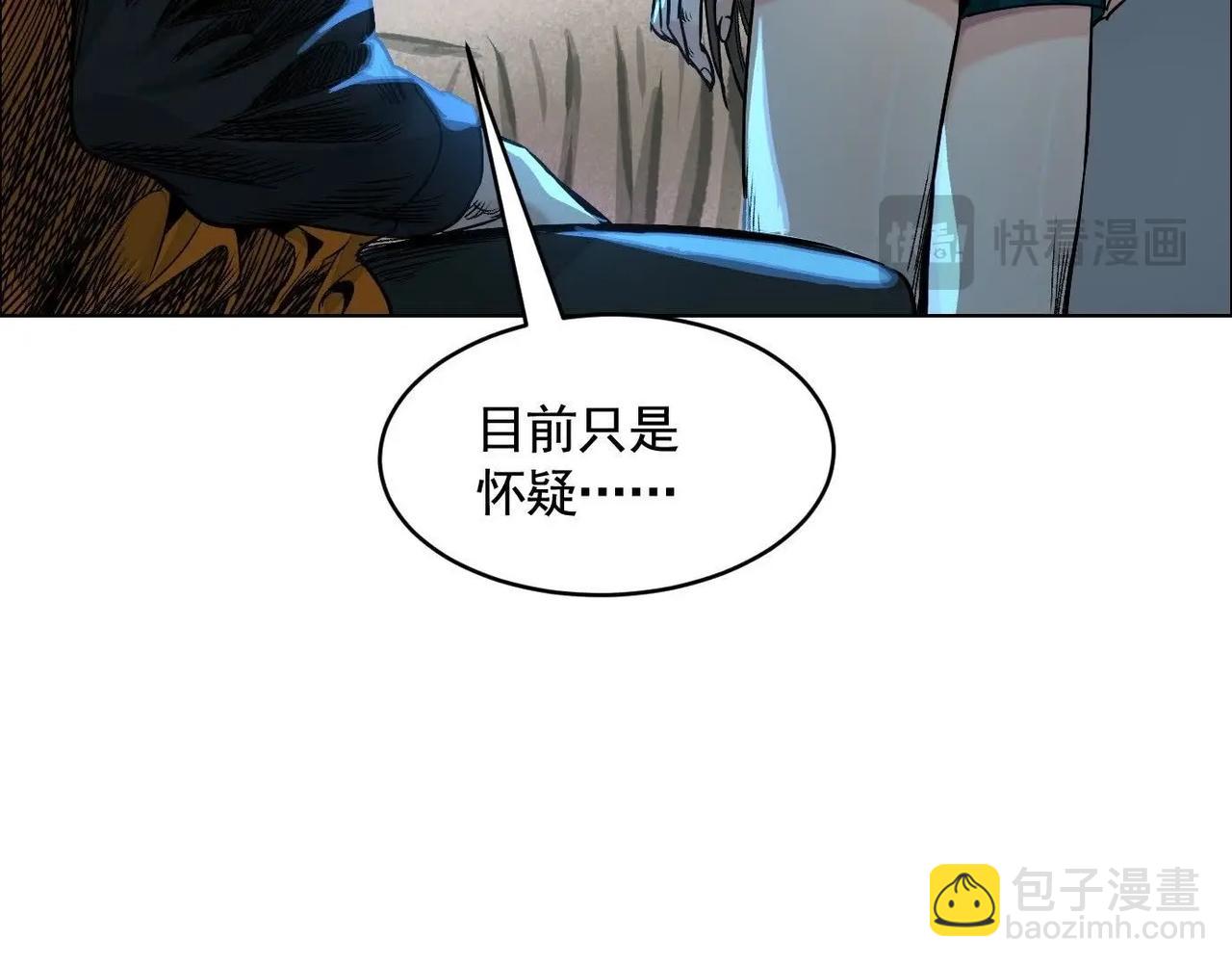 異獸迷城 - 暗夜接頭(2/3) - 7