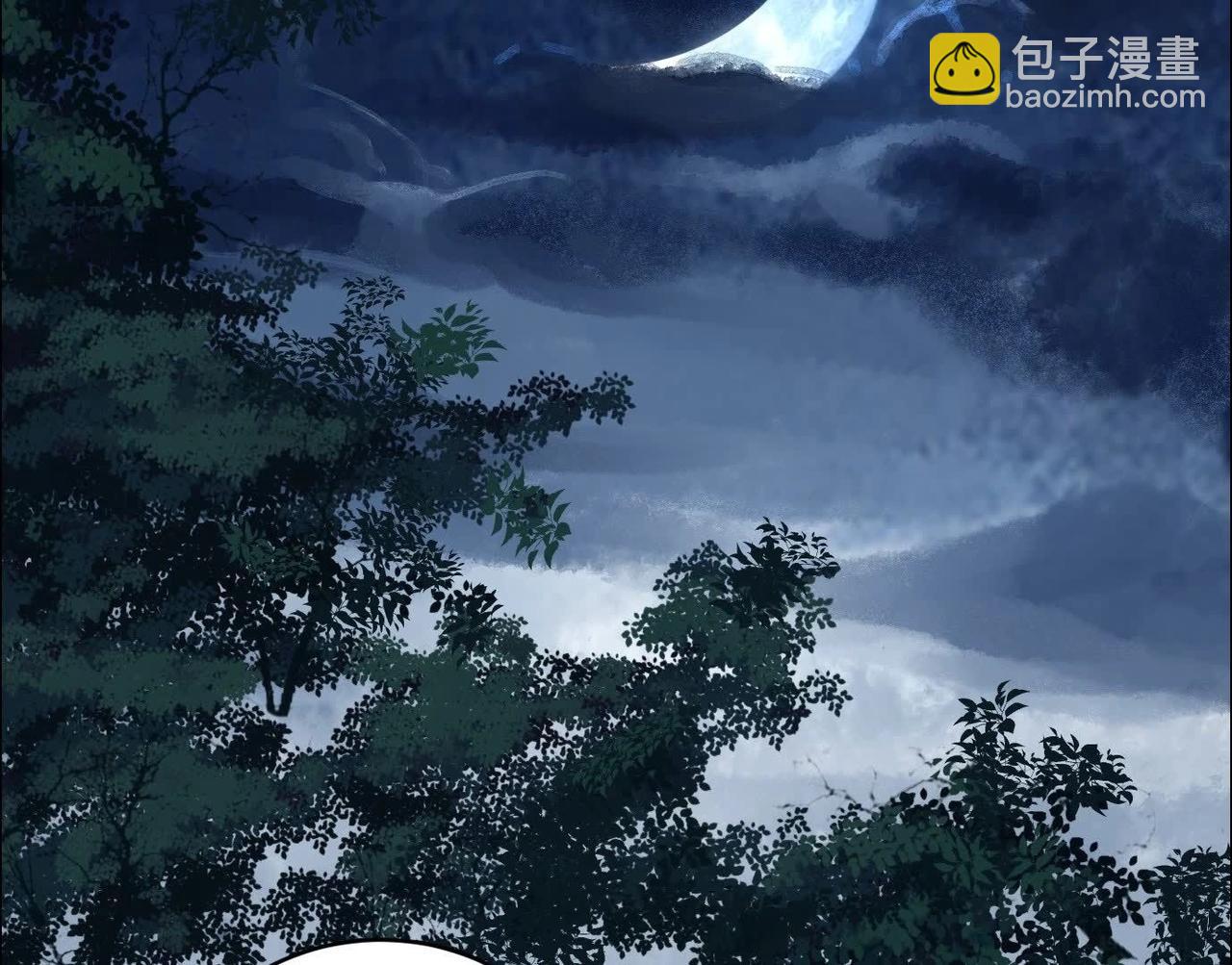 異獸迷城 - 暗夜接頭(2/3) - 1