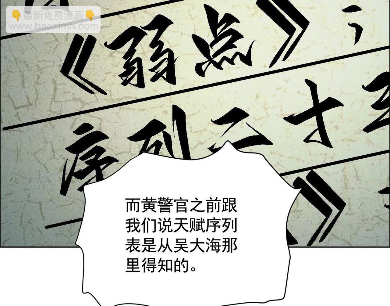 異獸迷城 - 暗夜接頭(2/3) - 8