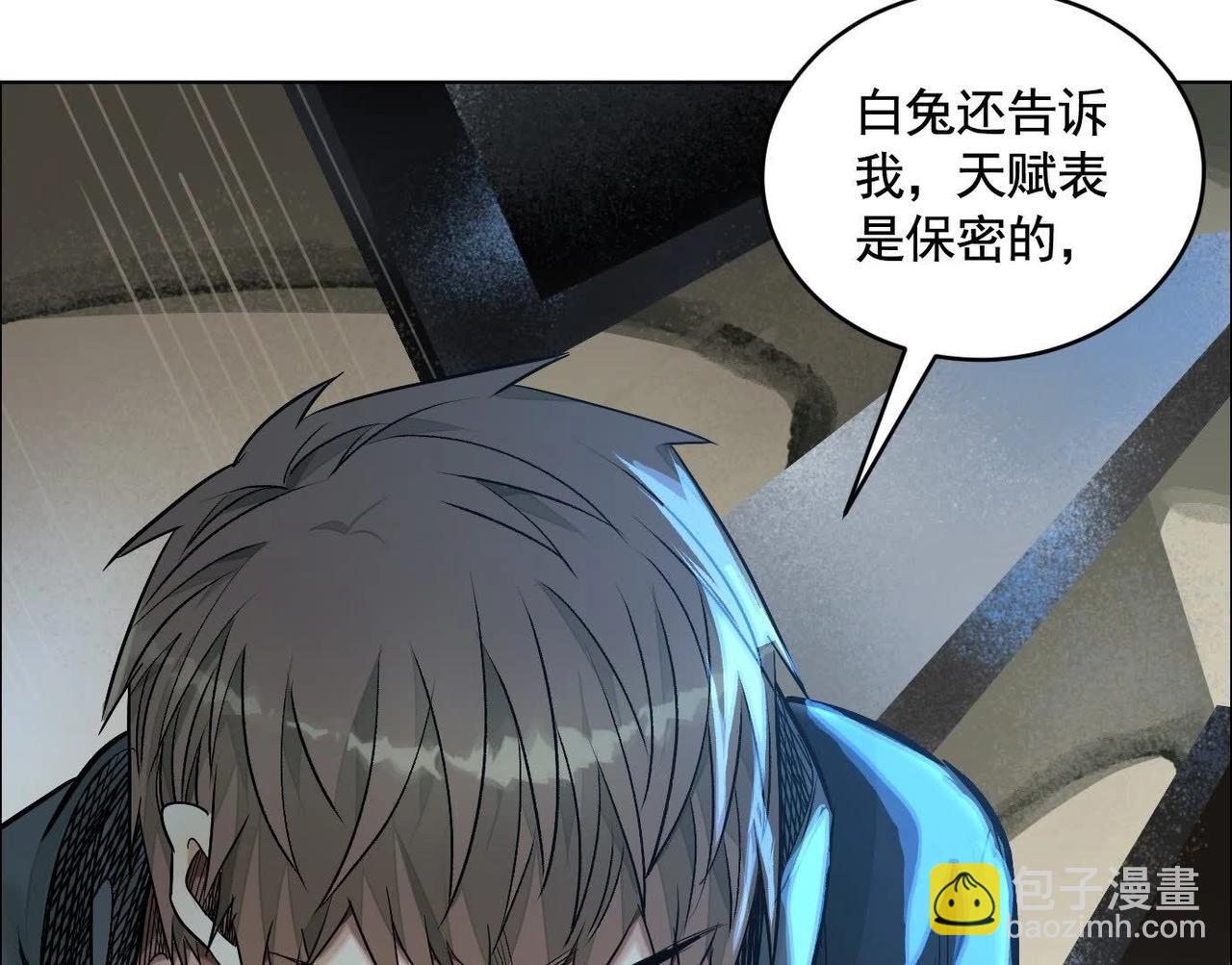 異獸迷城 - 暗夜接頭(2/3) - 2