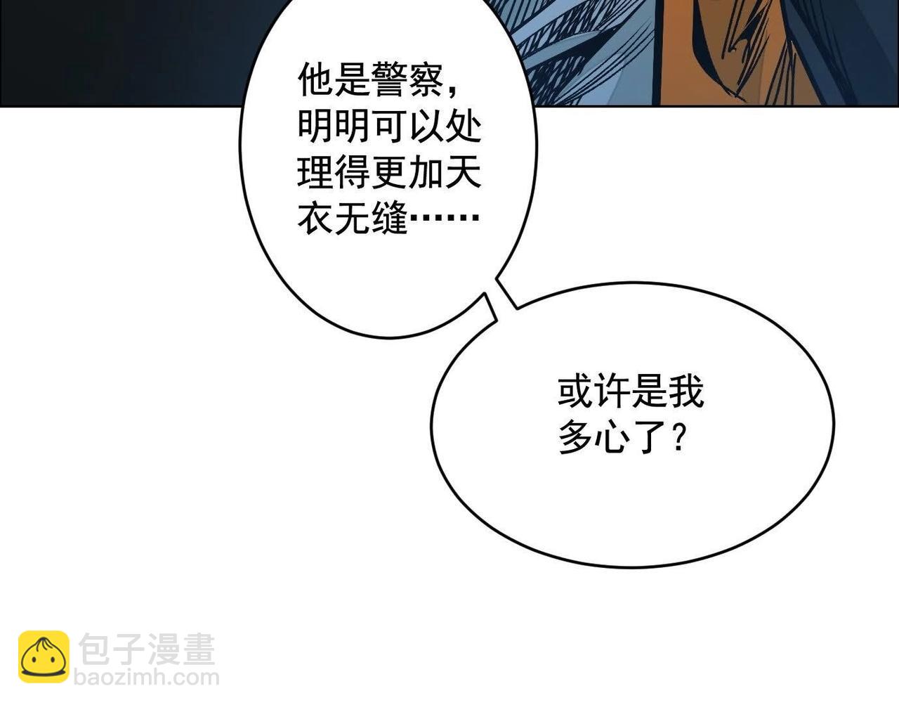 異獸迷城 - 暗夜接頭(2/3) - 3