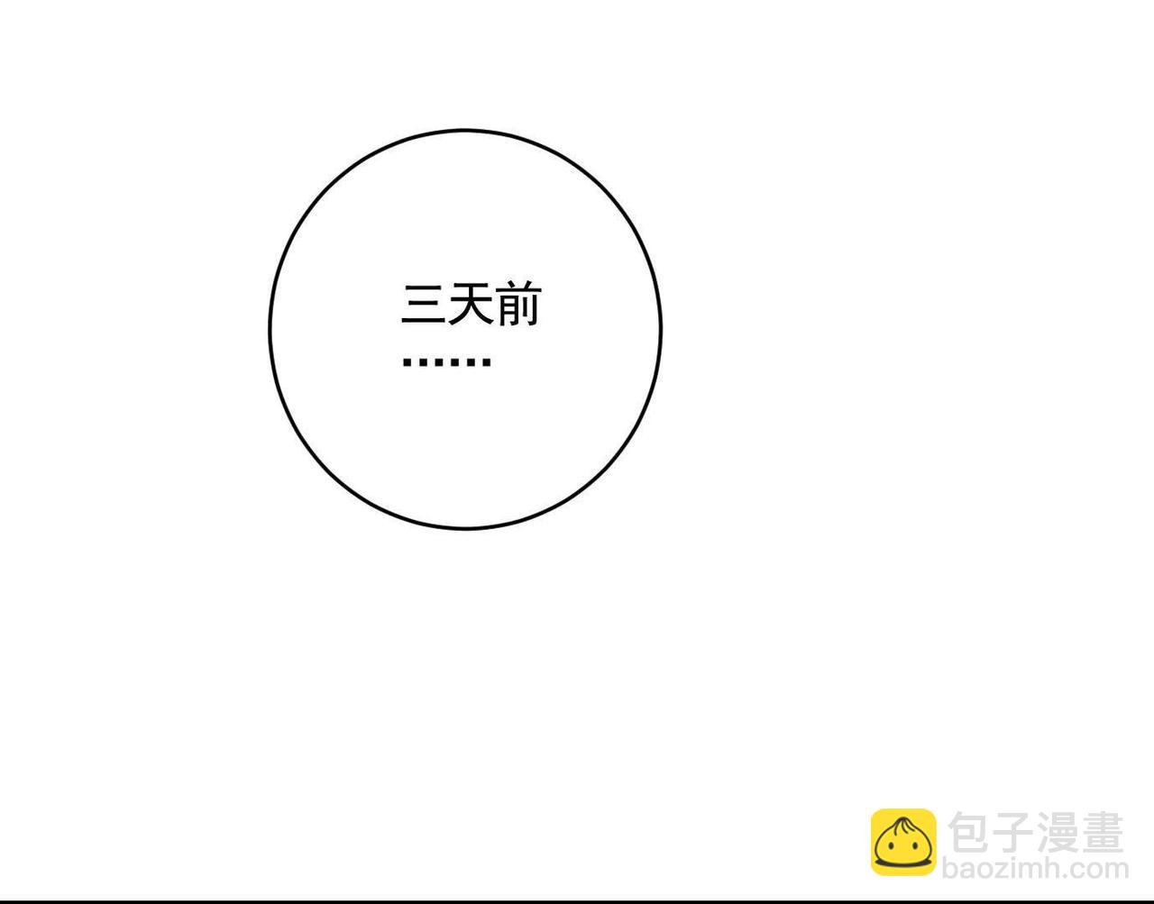 異獸迷城 - 暗夜接頭(2/3) - 6