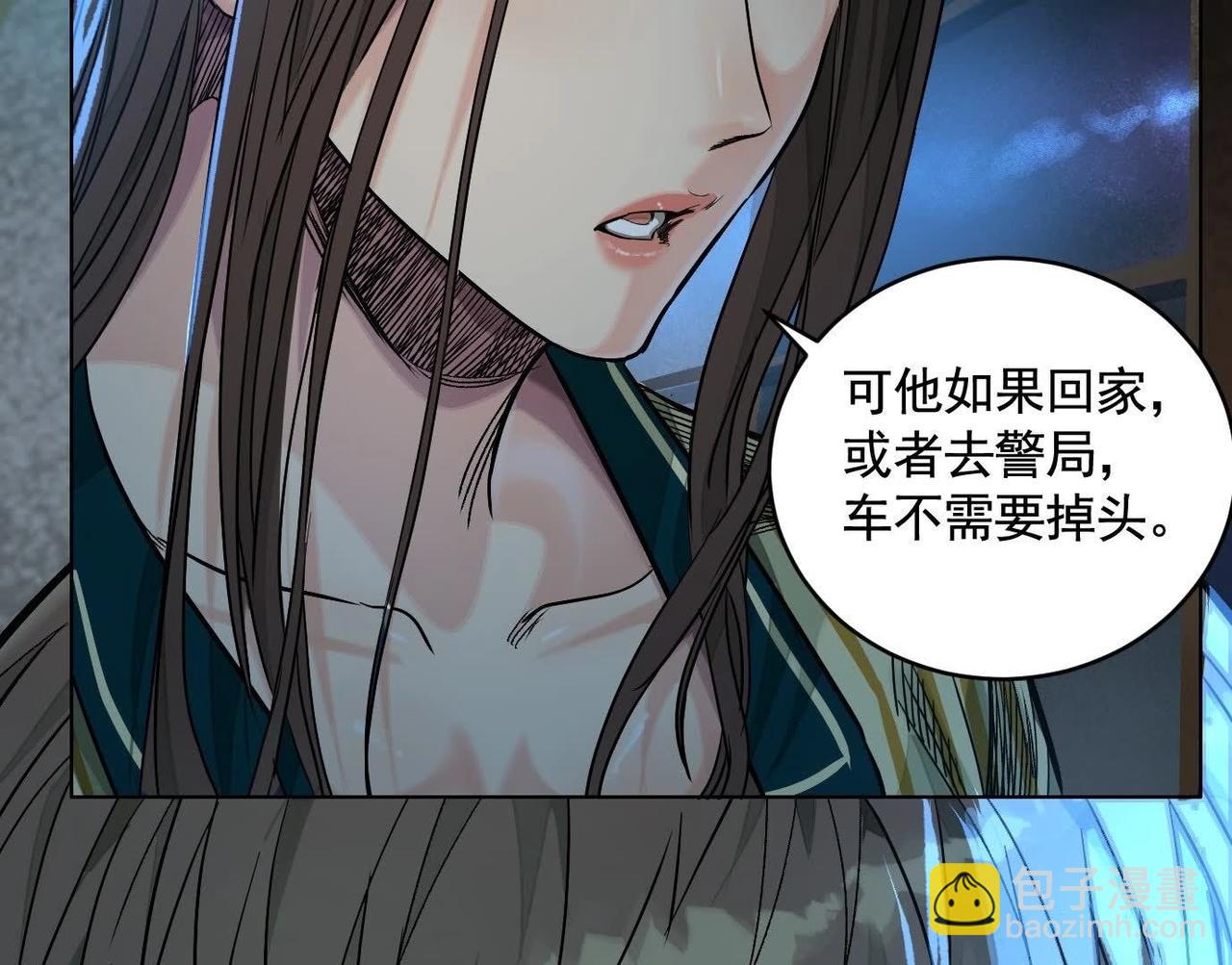 異獸迷城 - 暗夜接頭(2/3) - 5