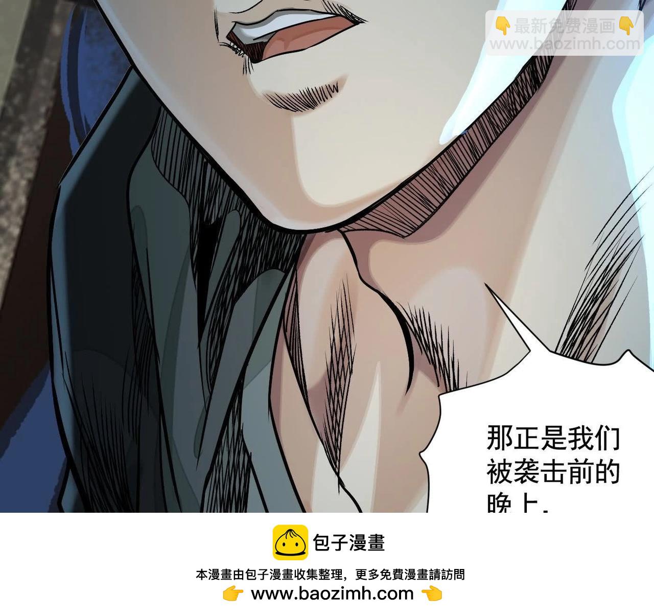 異獸迷城 - 暗夜接頭(2/3) - 7