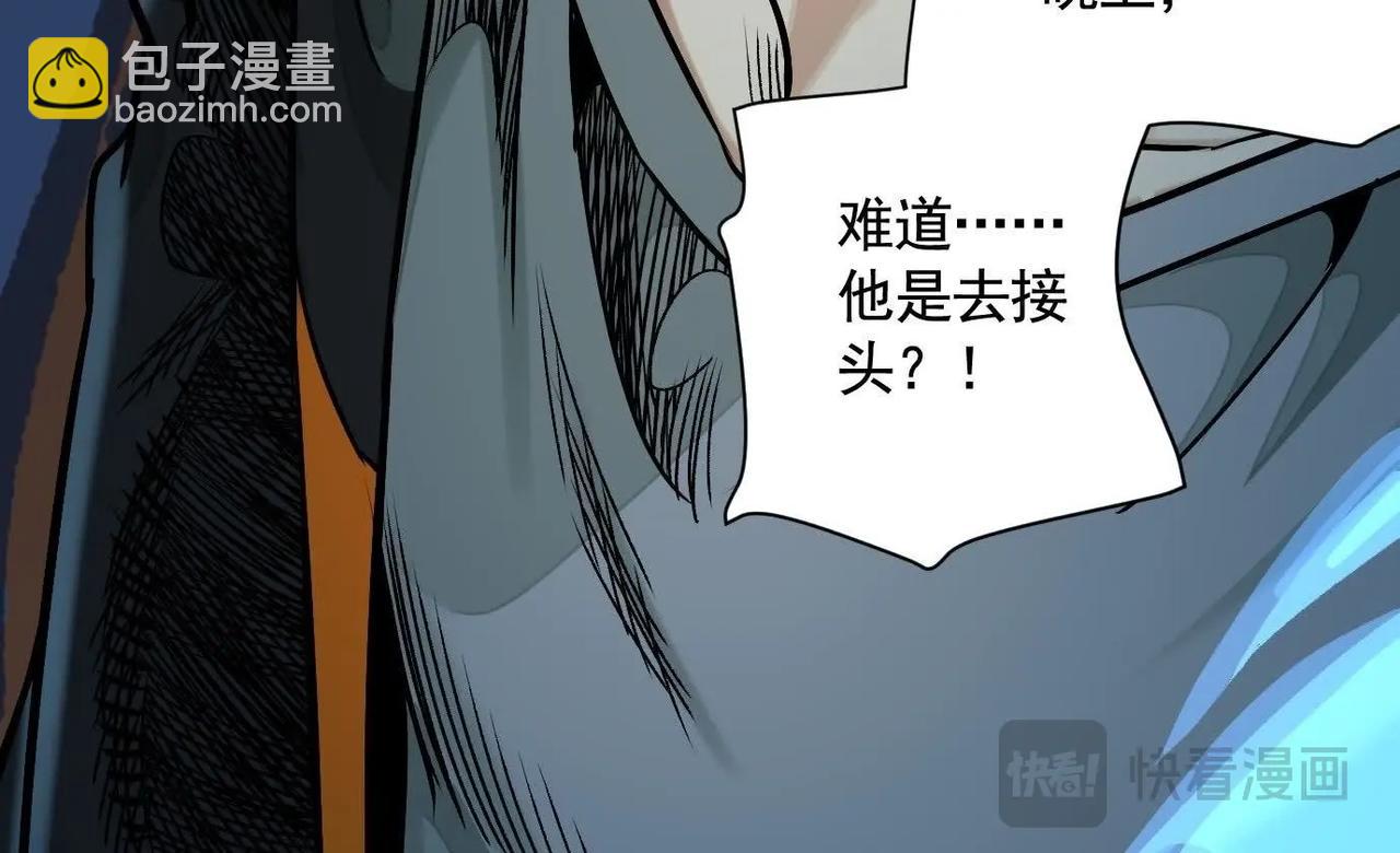 異獸迷城 - 暗夜接頭(2/3) - 8