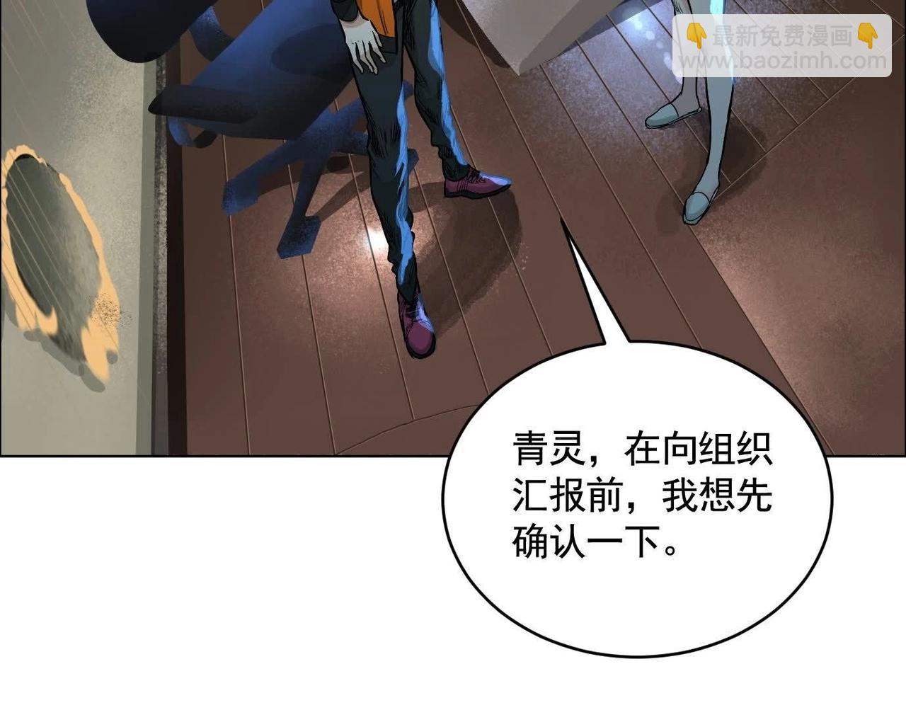 異獸迷城 - 暗夜接頭(2/3) - 3