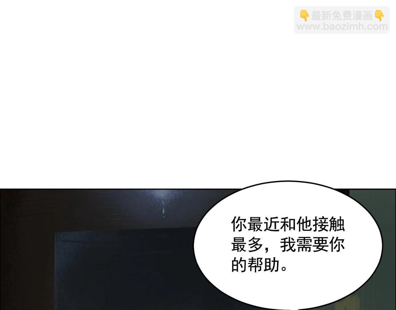 異獸迷城 - 暗夜接頭(2/3) - 4