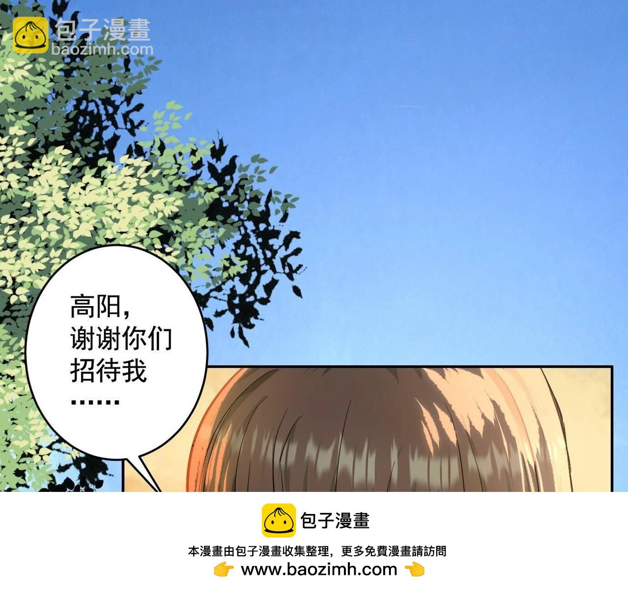 異獸迷城 - 鄉下偶遇(2/3) - 6