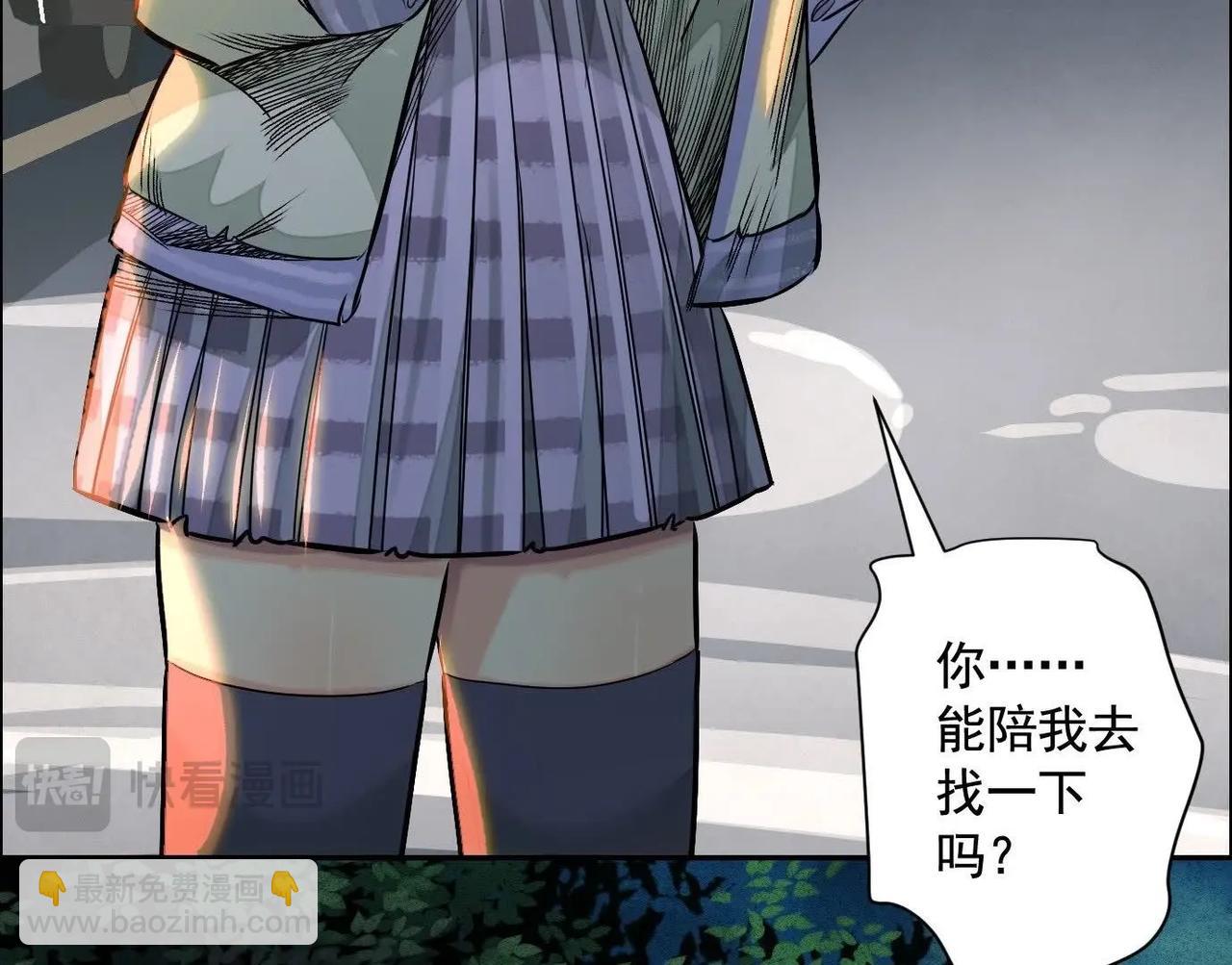 異獸迷城 - 鄉下偶遇(3/3) - 3