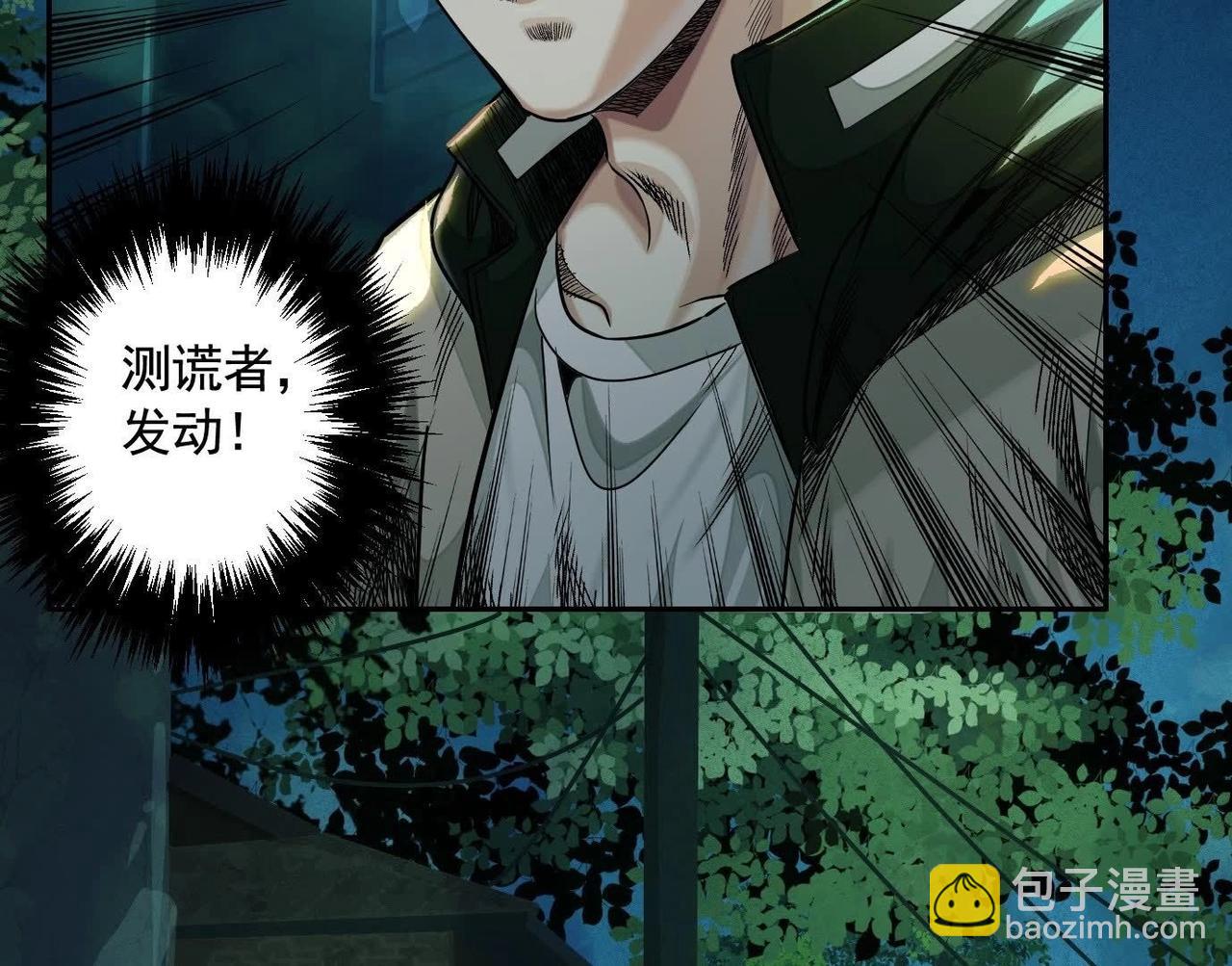 異獸迷城 - 鄉下偶遇(3/3) - 1