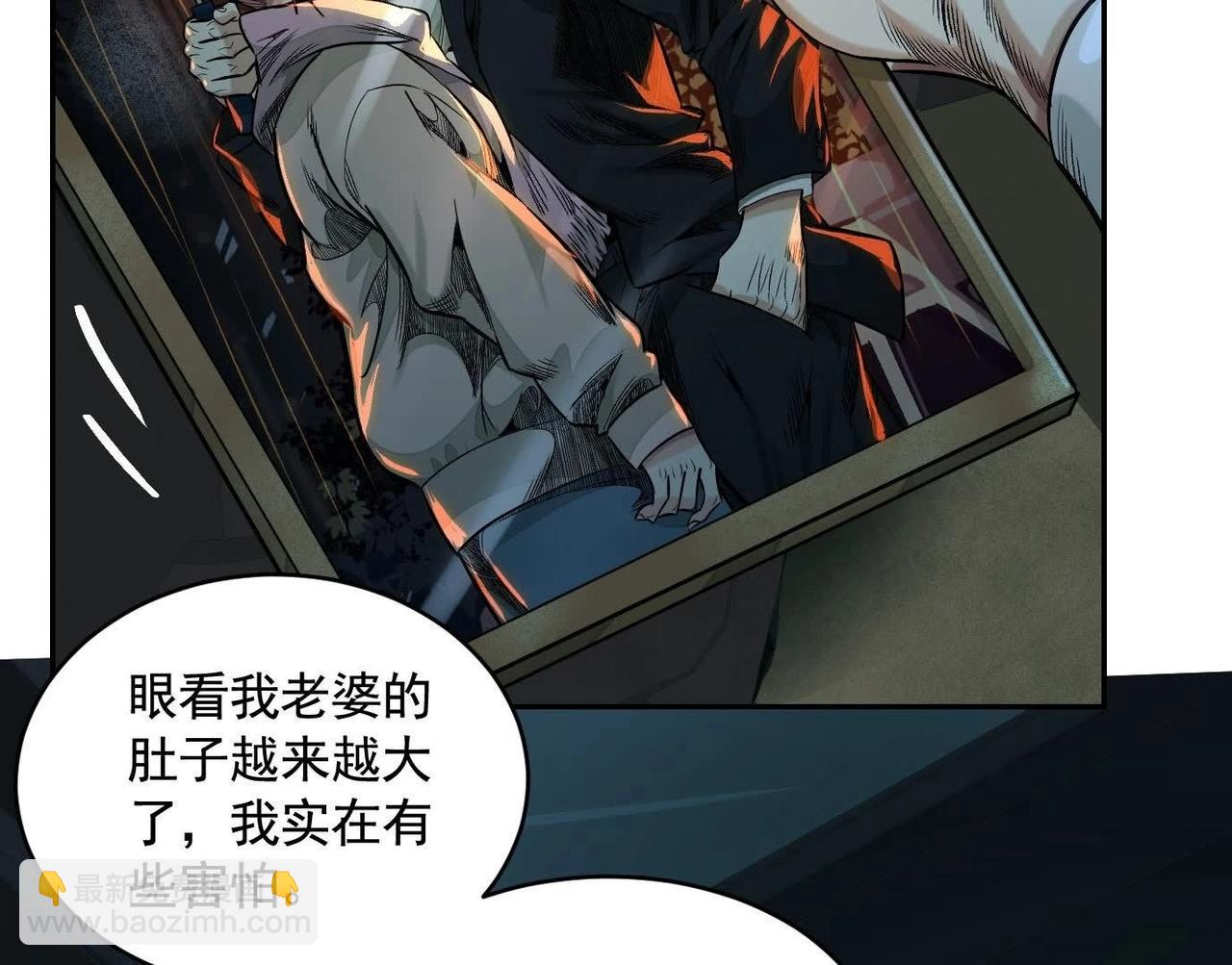 異獸迷城 - 鄉下偶遇(1/3) - 1