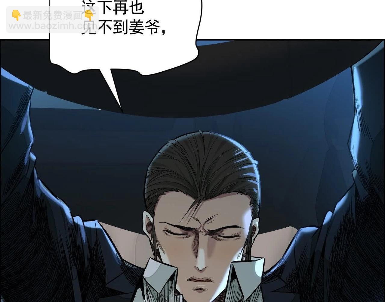 異獸迷城 - 鄉下偶遇(1/3) - 7