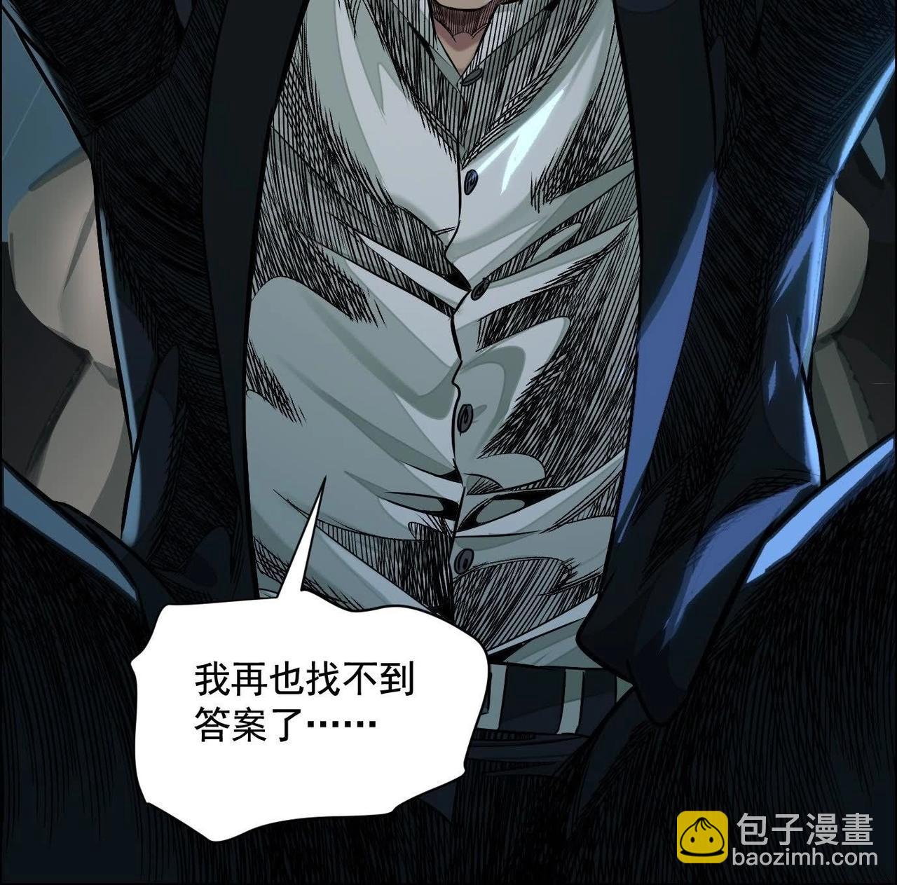 異獸迷城 - 鄉下偶遇(1/3) - 8