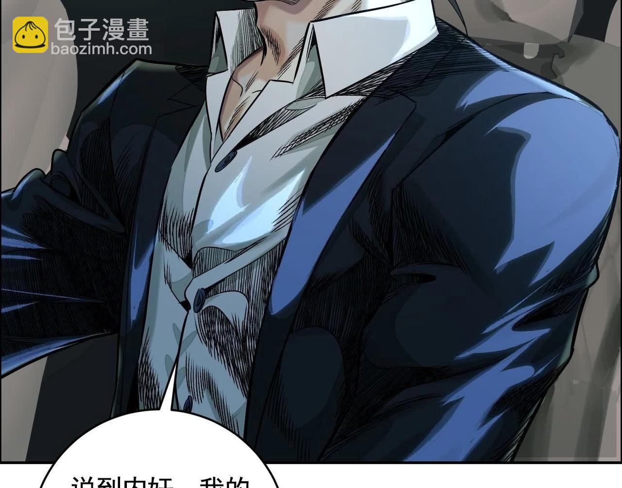 異獸迷城 - 鄉下偶遇(1/3) - 5