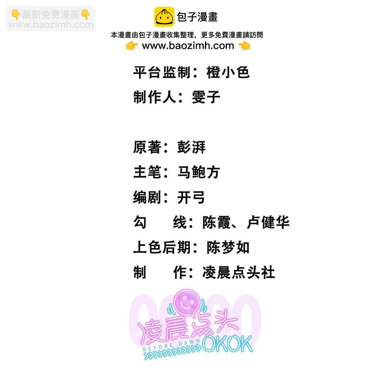 異獸迷城 - 鄉下偶遇(1/3) - 3