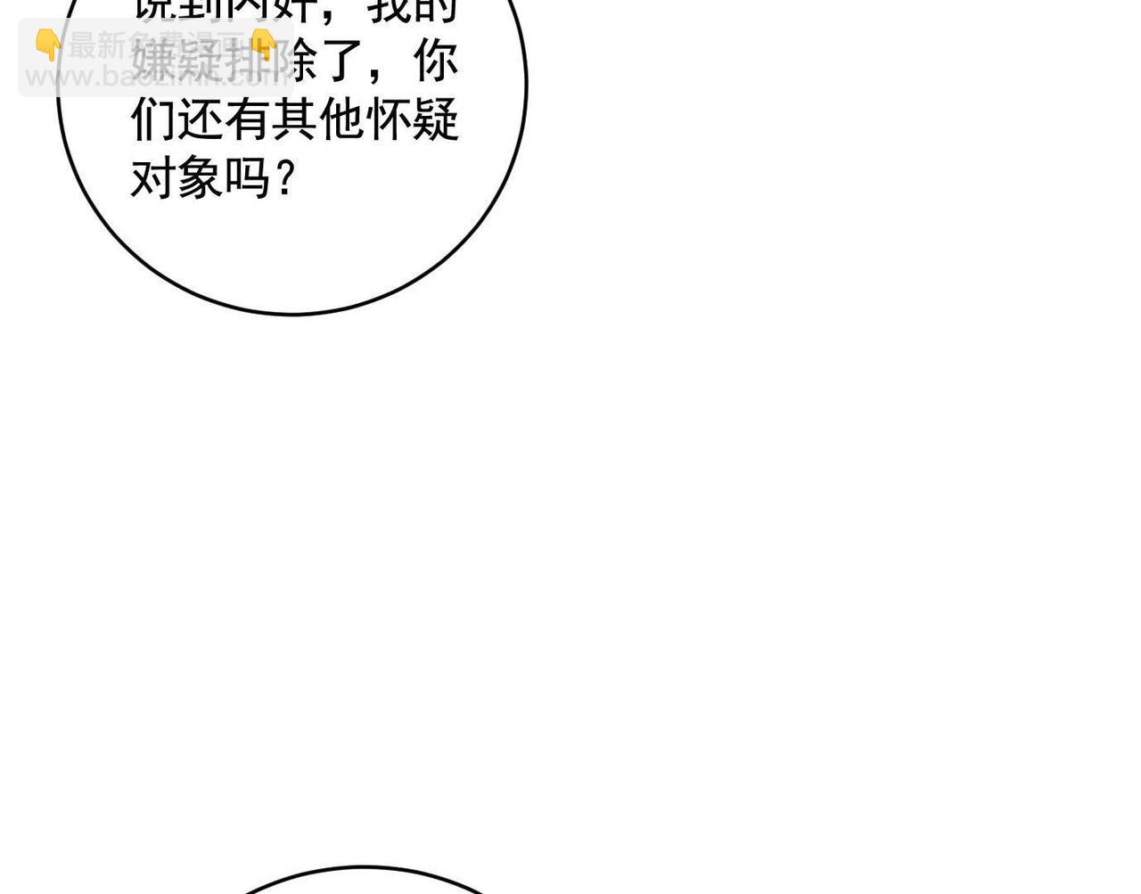 異獸迷城 - 鄉下偶遇(1/3) - 6