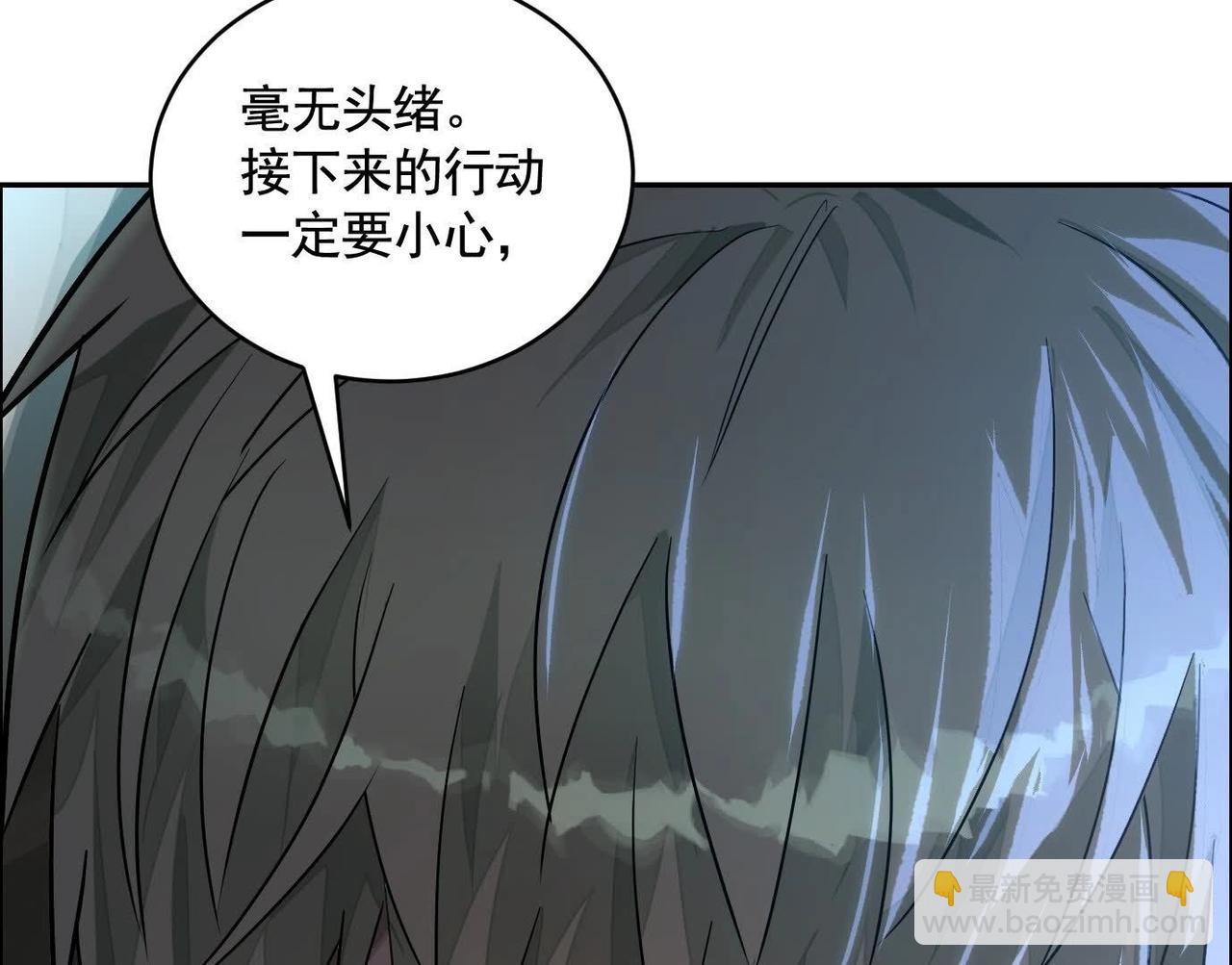 異獸迷城 - 鄉下偶遇(1/3) - 7