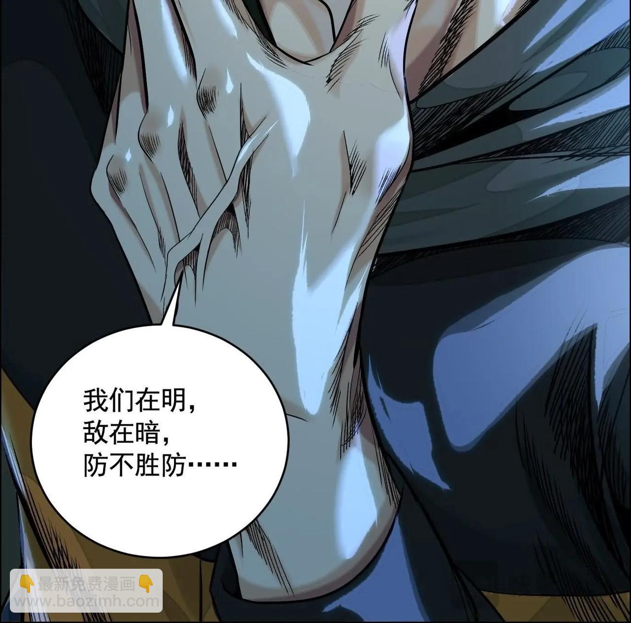 異獸迷城 - 鄉下偶遇(1/3) - 1