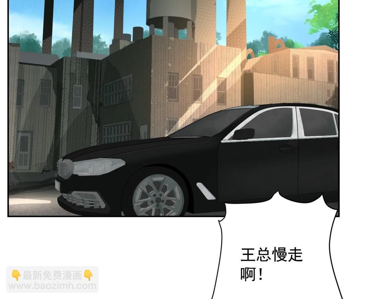 異獸迷城 - 鄉下偶遇(1/3) - 4