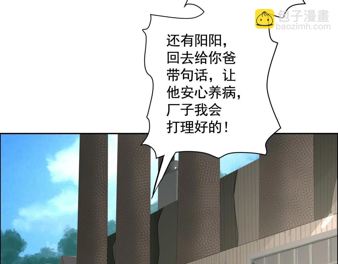 異獸迷城 - 鄉下偶遇(1/3) - 5