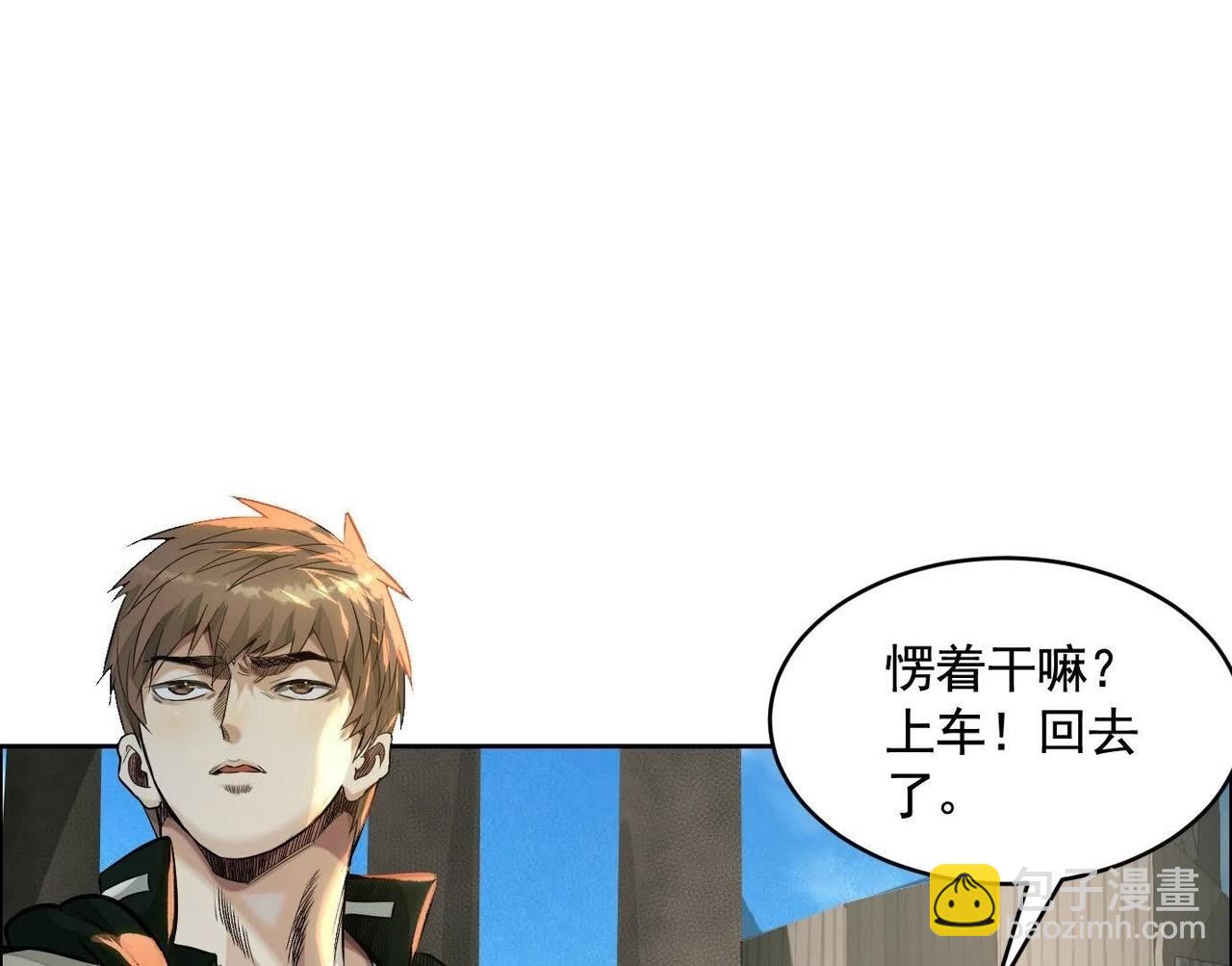 異獸迷城 - 鄉下偶遇(1/3) - 2