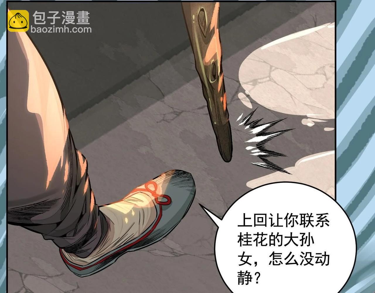 異獸迷城 - 鄉下偶遇(2/3) - 3