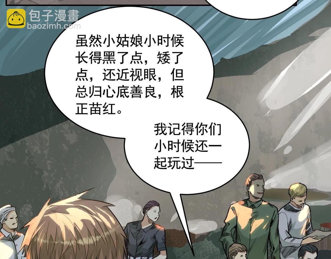 異獸迷城 - 鄉下偶遇(2/3) - 4