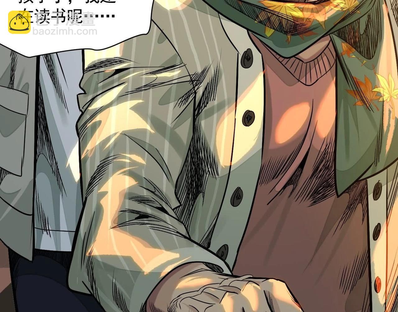 異獸迷城 - 鄉下偶遇(2/3) - 6