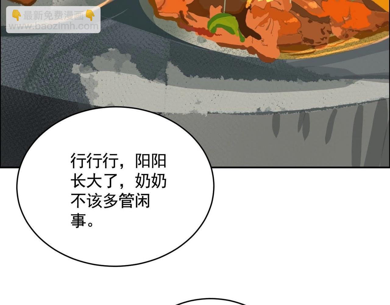 異獸迷城 - 鄉下偶遇(2/3) - 2