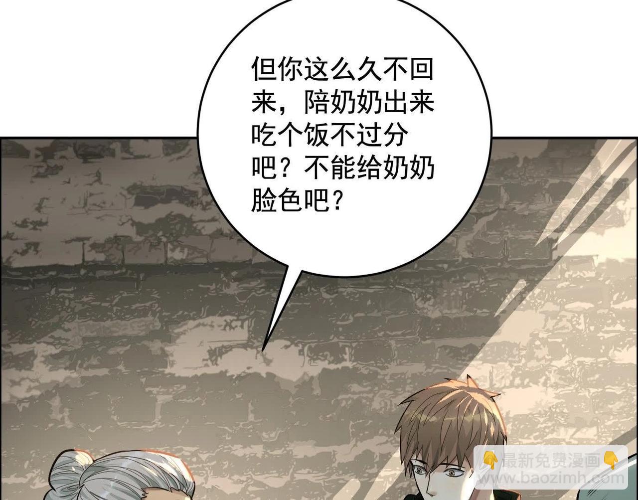 異獸迷城 - 鄉下偶遇(2/3) - 3