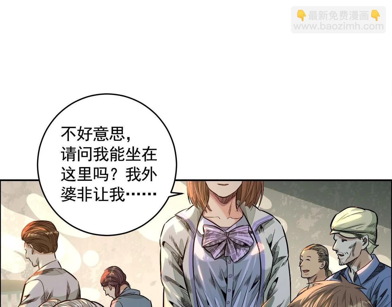 異獸迷城 - 鄉下偶遇(2/3) - 6