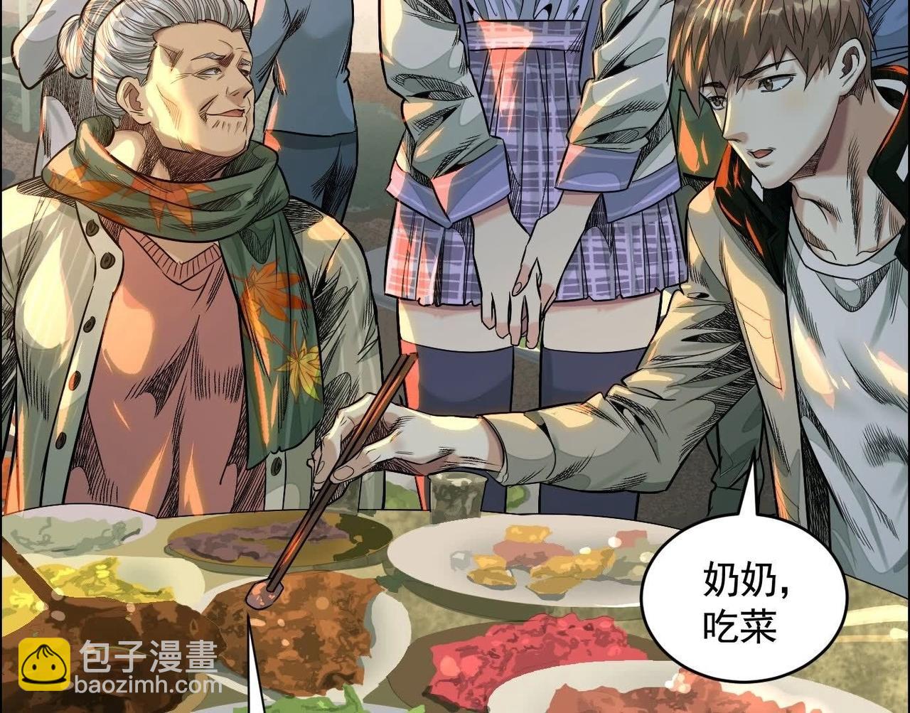 異獸迷城 - 鄉下偶遇(2/3) - 7