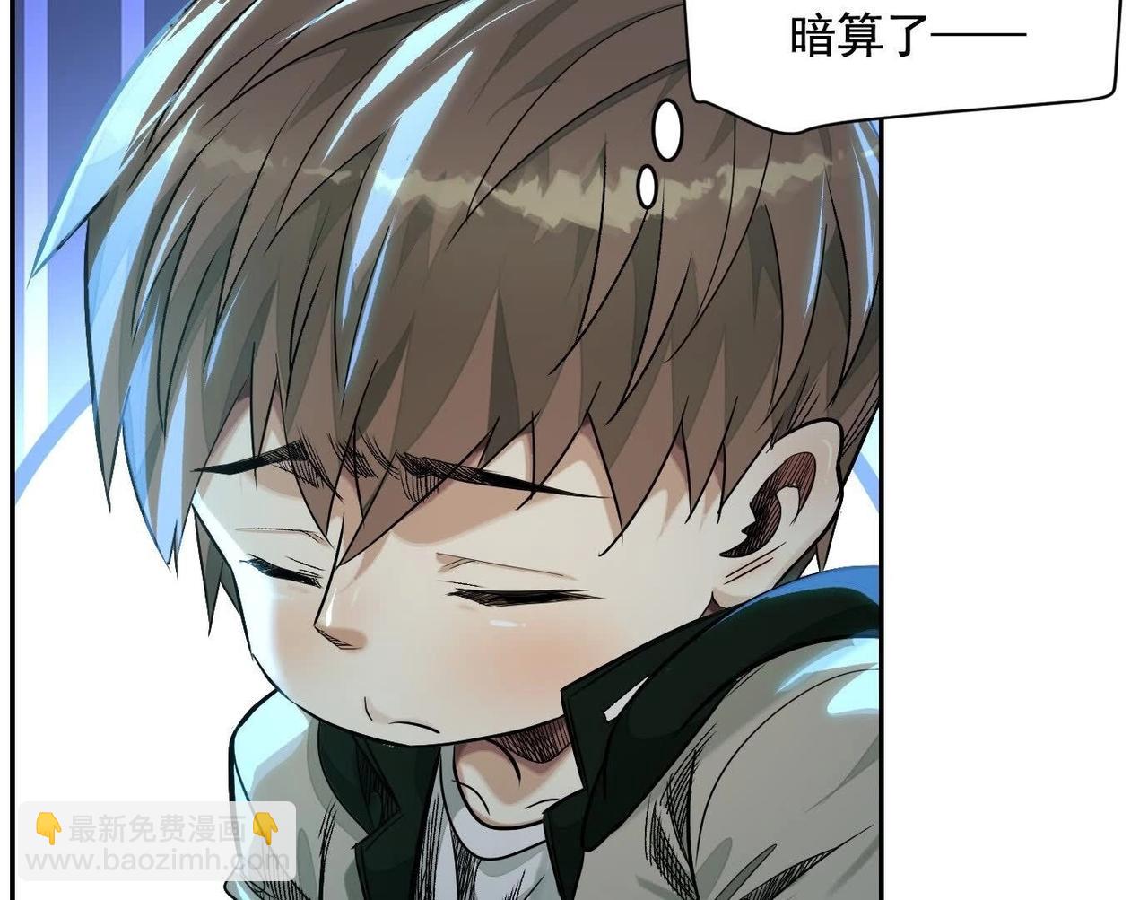 異獸迷城 - 鄉下偶遇(2/3) - 3