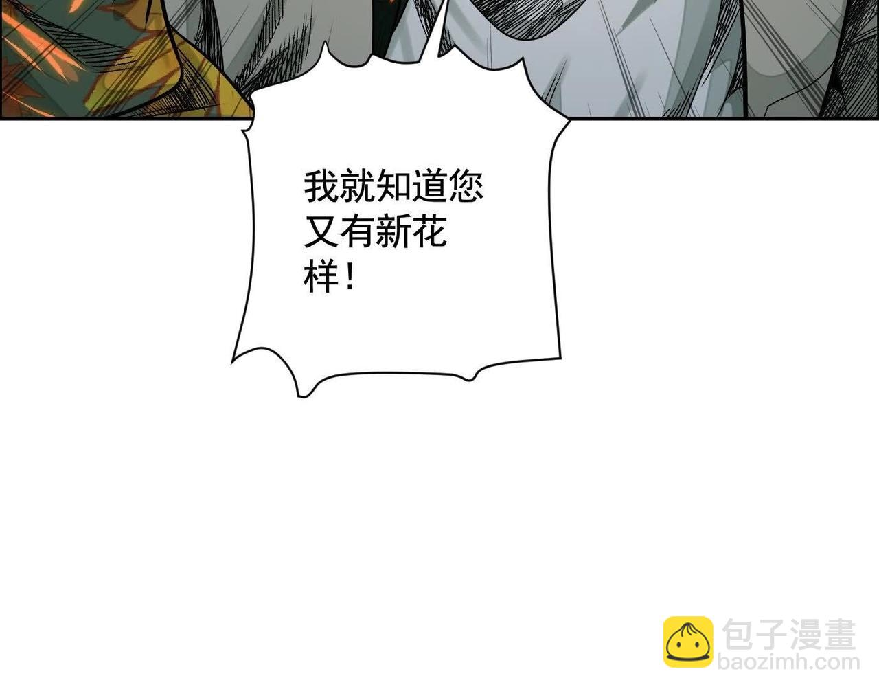 異獸迷城 - 鄉下偶遇(2/3) - 6