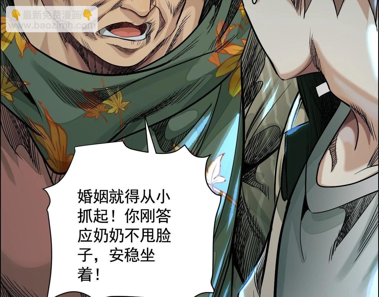 異獸迷城 - 鄉下偶遇(2/3) - 8