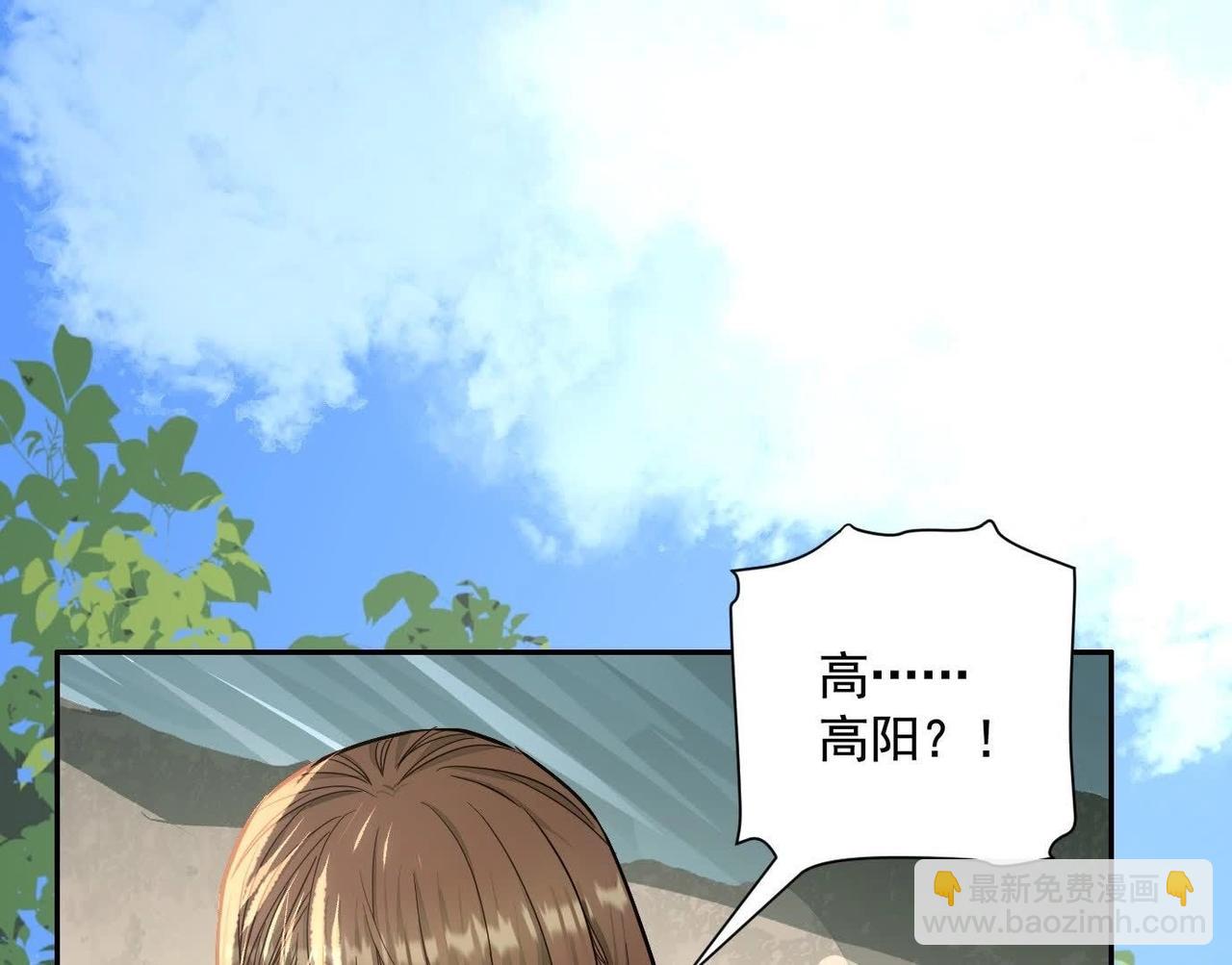 異獸迷城 - 鄉下偶遇(2/3) - 2