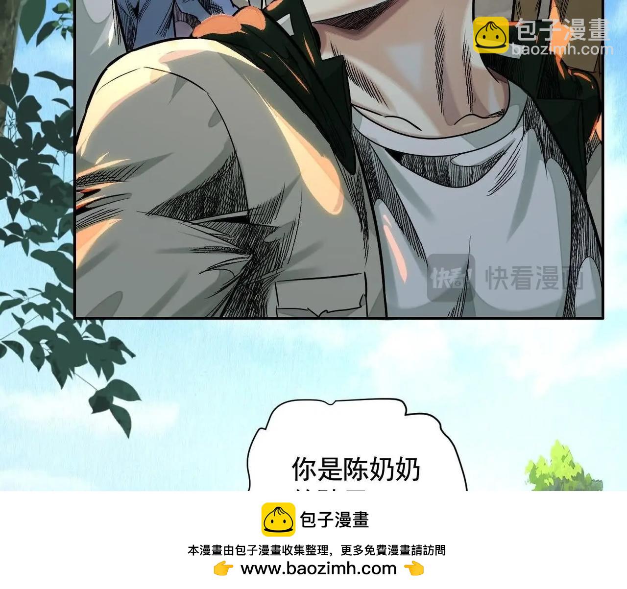 異獸迷城 - 鄉下偶遇(2/3) - 5