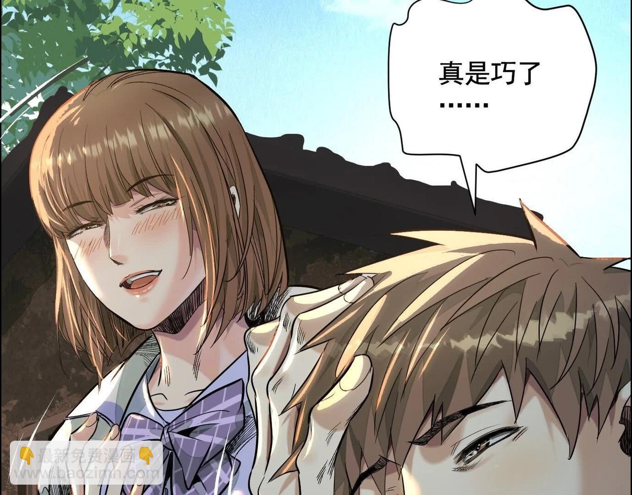 異獸迷城 - 鄉下偶遇(2/3) - 1