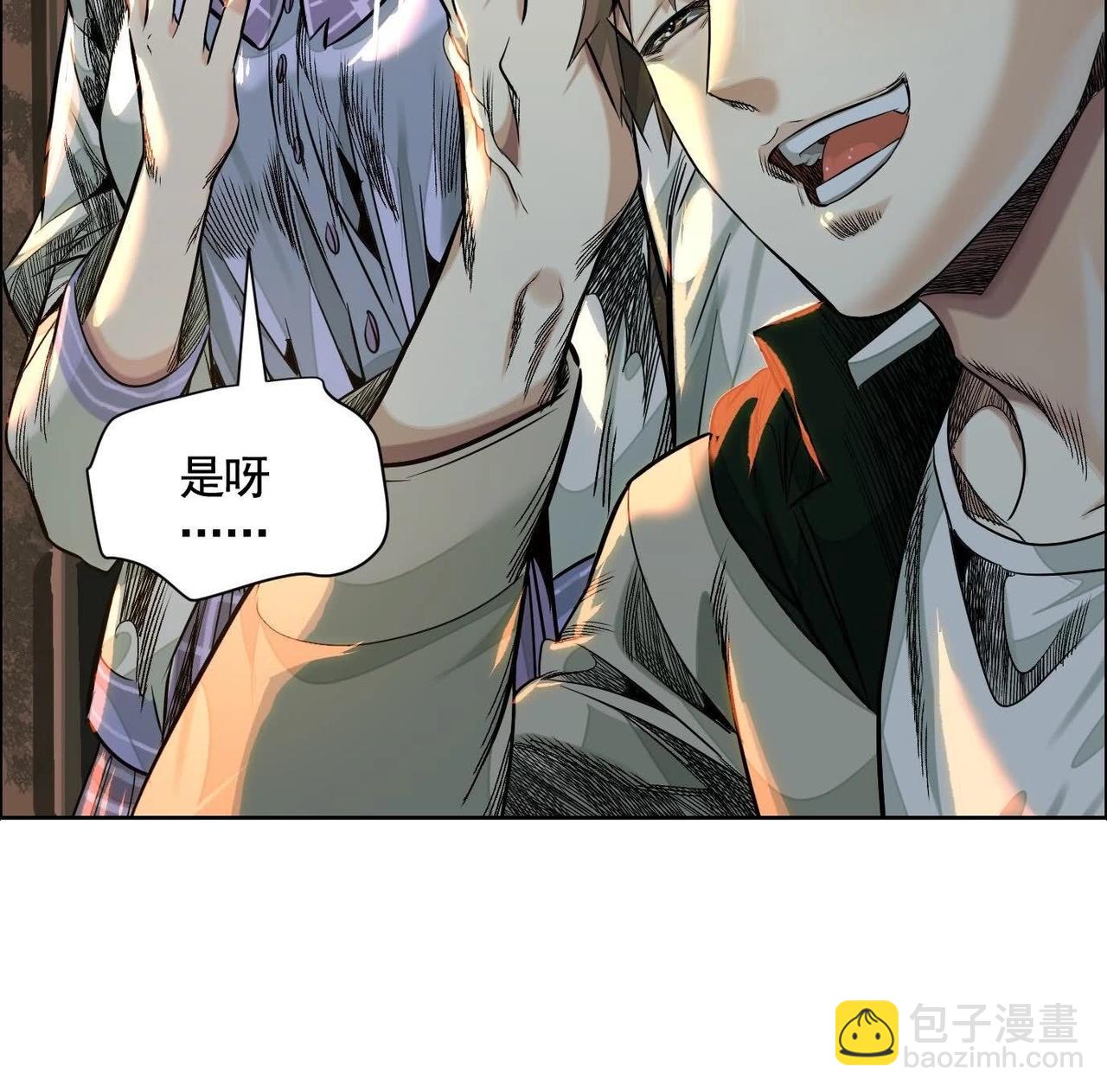 異獸迷城 - 鄉下偶遇(2/3) - 2