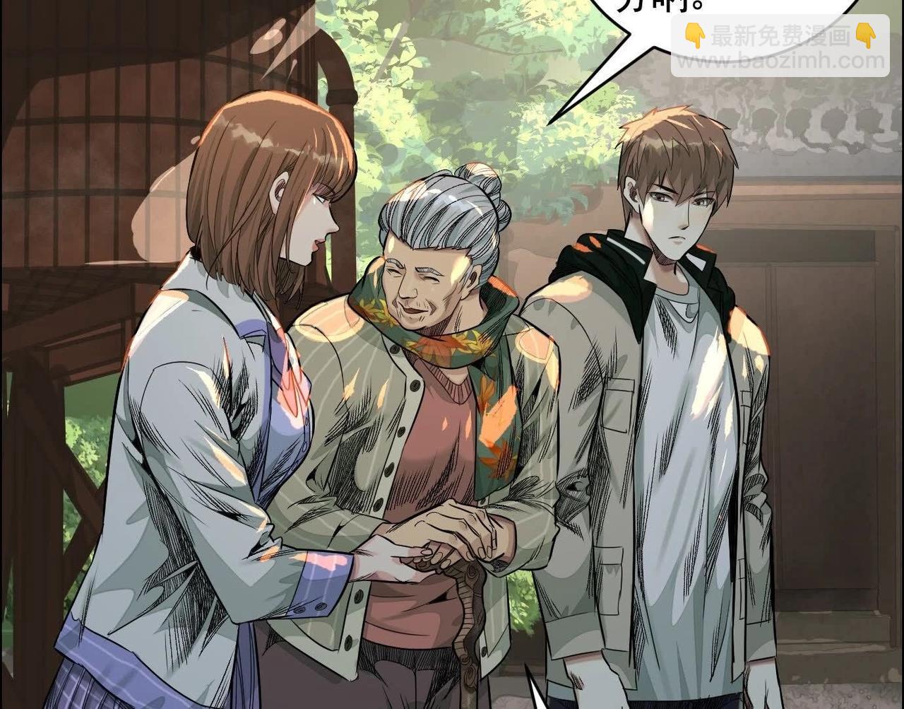 異獸迷城 - 鄉下偶遇(2/3) - 4