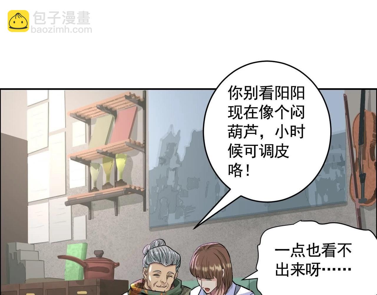 異獸迷城 - 鄉下偶遇(2/3) - 6