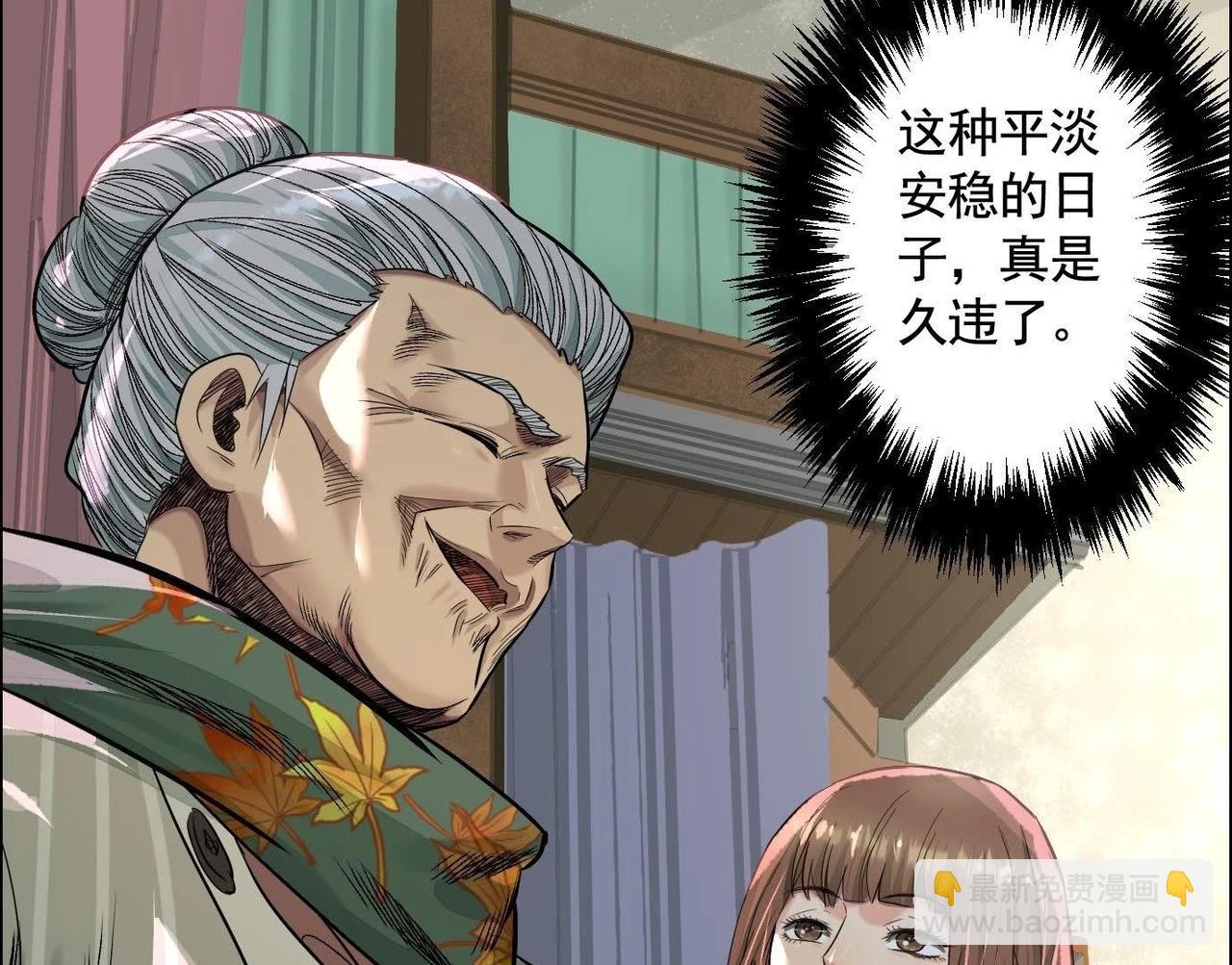 異獸迷城 - 鄉下偶遇(2/3) - 1