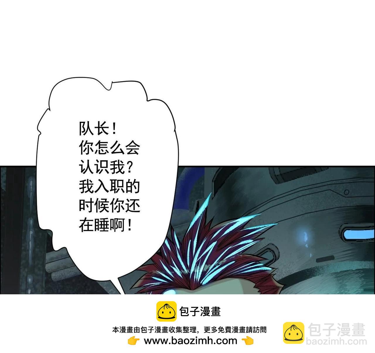 異獸迷城 - 龍門啓(2/4) - 6