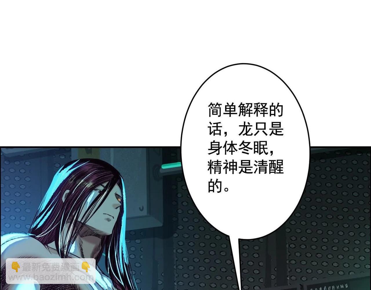 異獸迷城 - 龍門啓(3/4) - 7