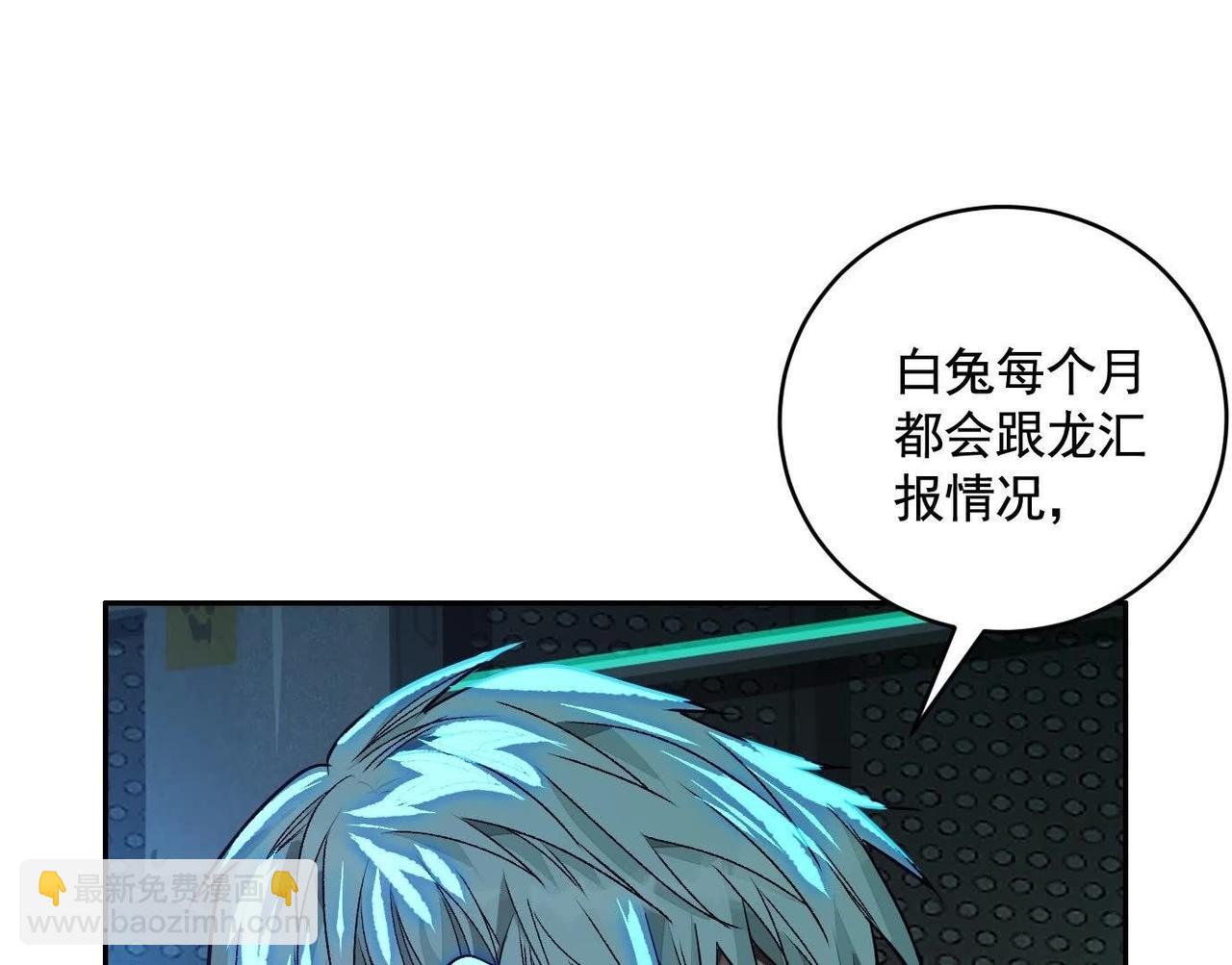 異獸迷城 - 龍門啓(3/4) - 2