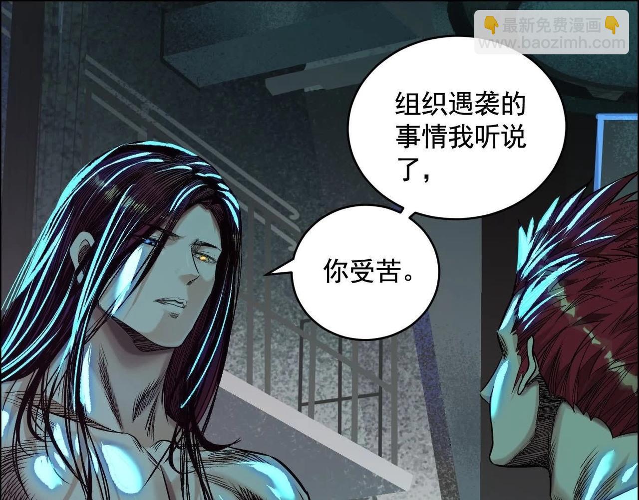 異獸迷城 - 龍門啓(3/4) - 5