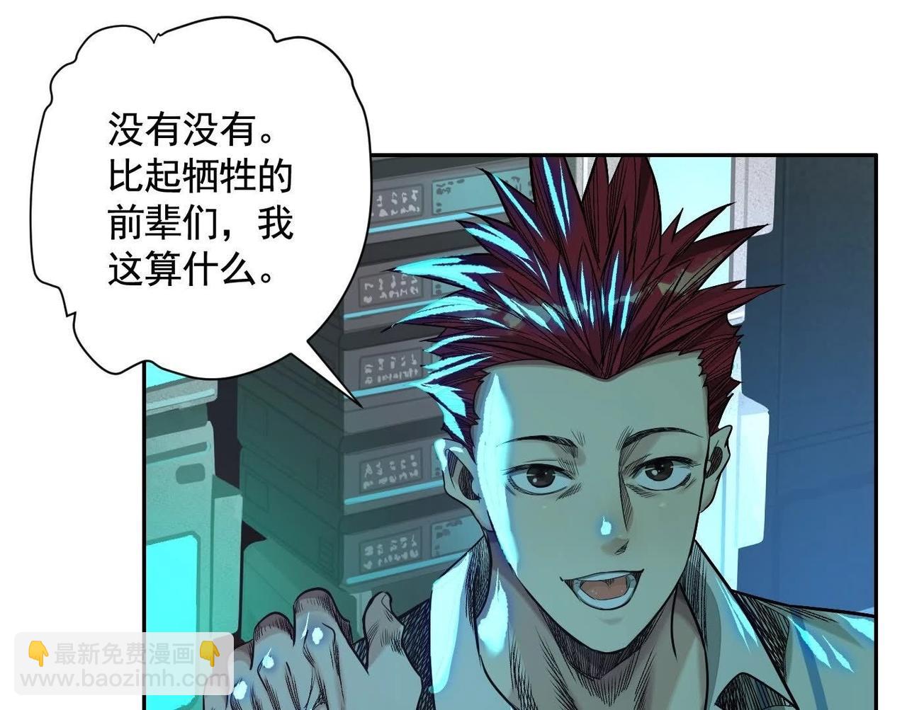 異獸迷城 - 龍門啓(3/4) - 7