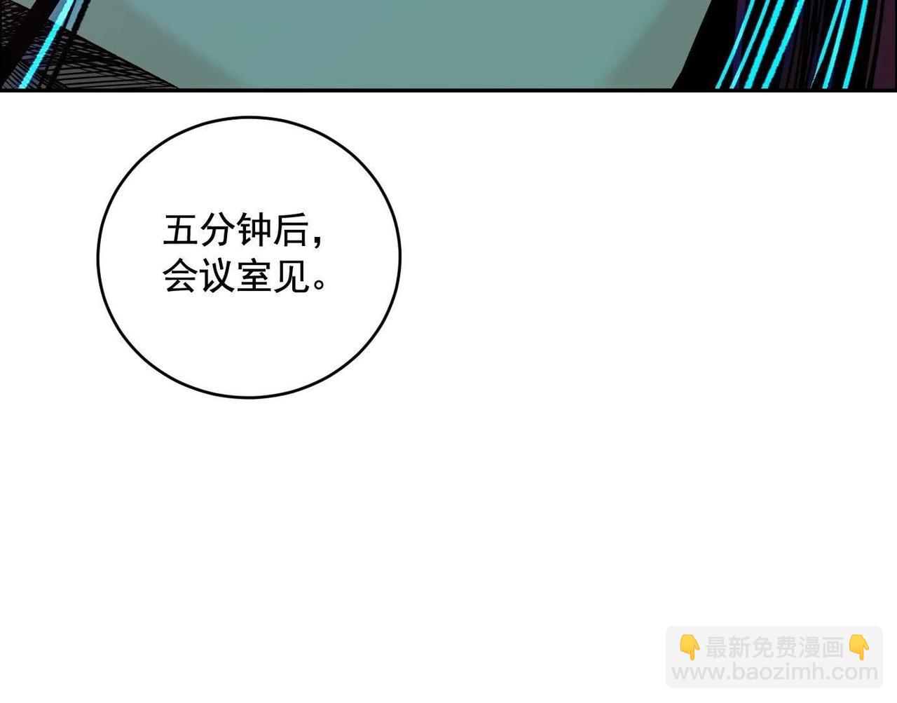 異獸迷城 - 龍門啓(3/4) - 3