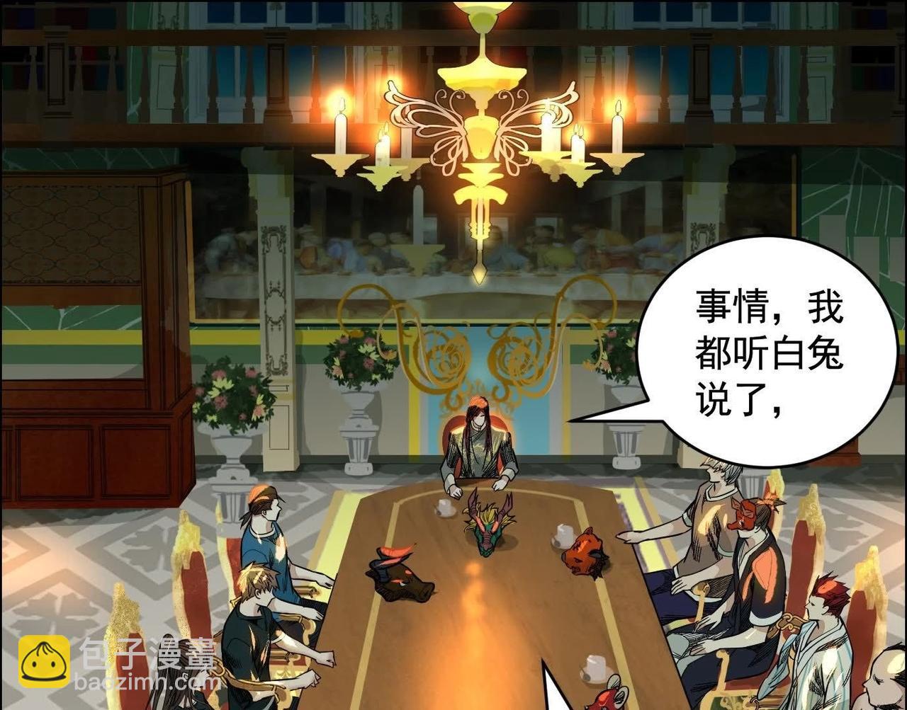 異獸迷城 - 龍門啓(3/4) - 6