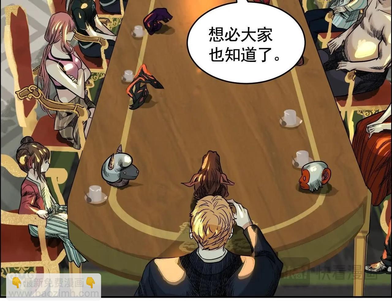 異獸迷城 - 龍門啓(3/4) - 7